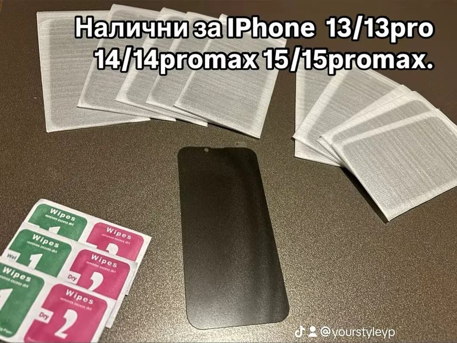 Протектори и кейсове! Iphone 13/pro/promax 14/pro/promax 15/pro/promax