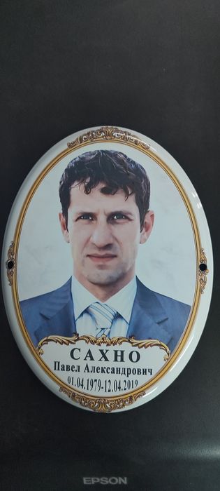 Фото на памятник.