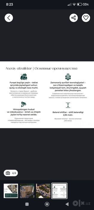 Фуркат парк новостройка Furkat Residence