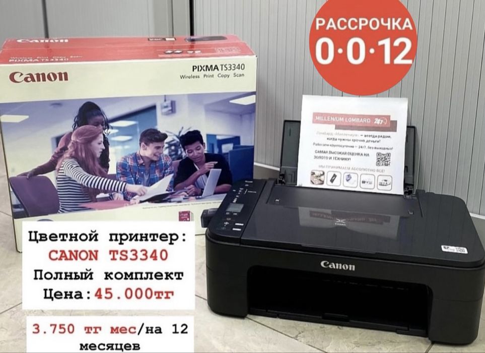 Продаем принтеры