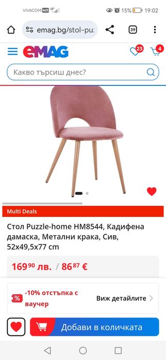 Стол Puzzle home