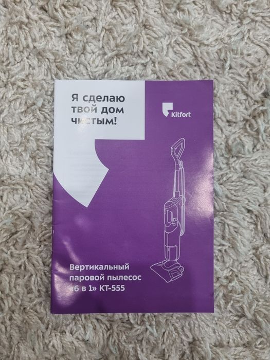 Вертикальный паровой пылесос