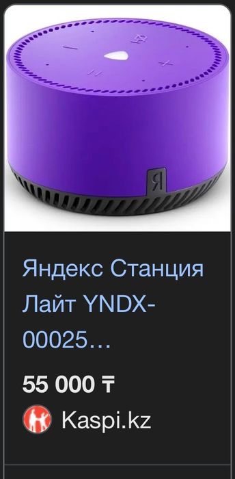 Яндекс станция Алиса лайт