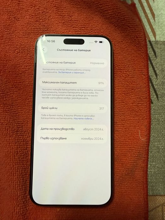 Iphone 16 Pro Max 256GB