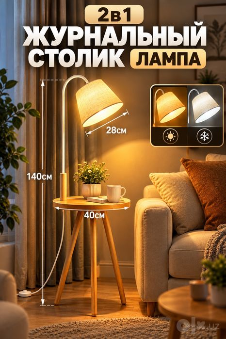 2 tda 1 da Jurnalni stolik va lampa