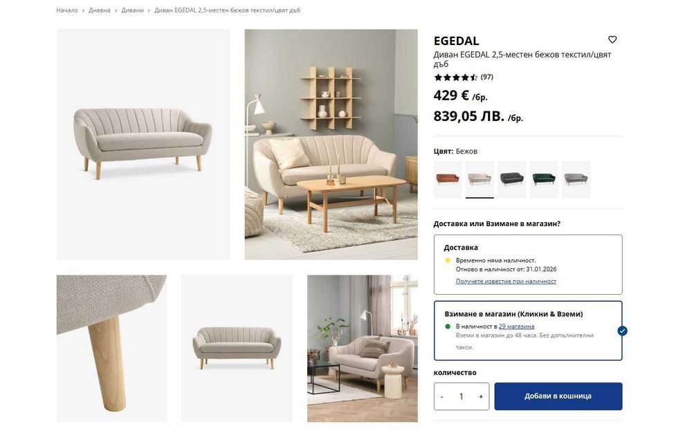 Диван 2.5-местен – бежов текстил / цвят дъб