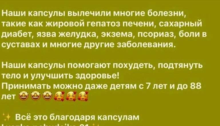 Продам капсулы для похудения