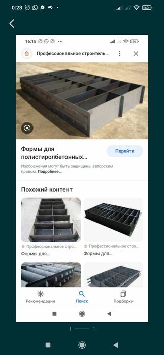 Форма для полистирол блока