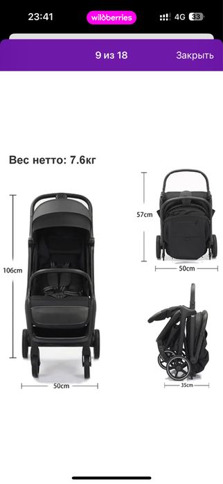 Продам коляску