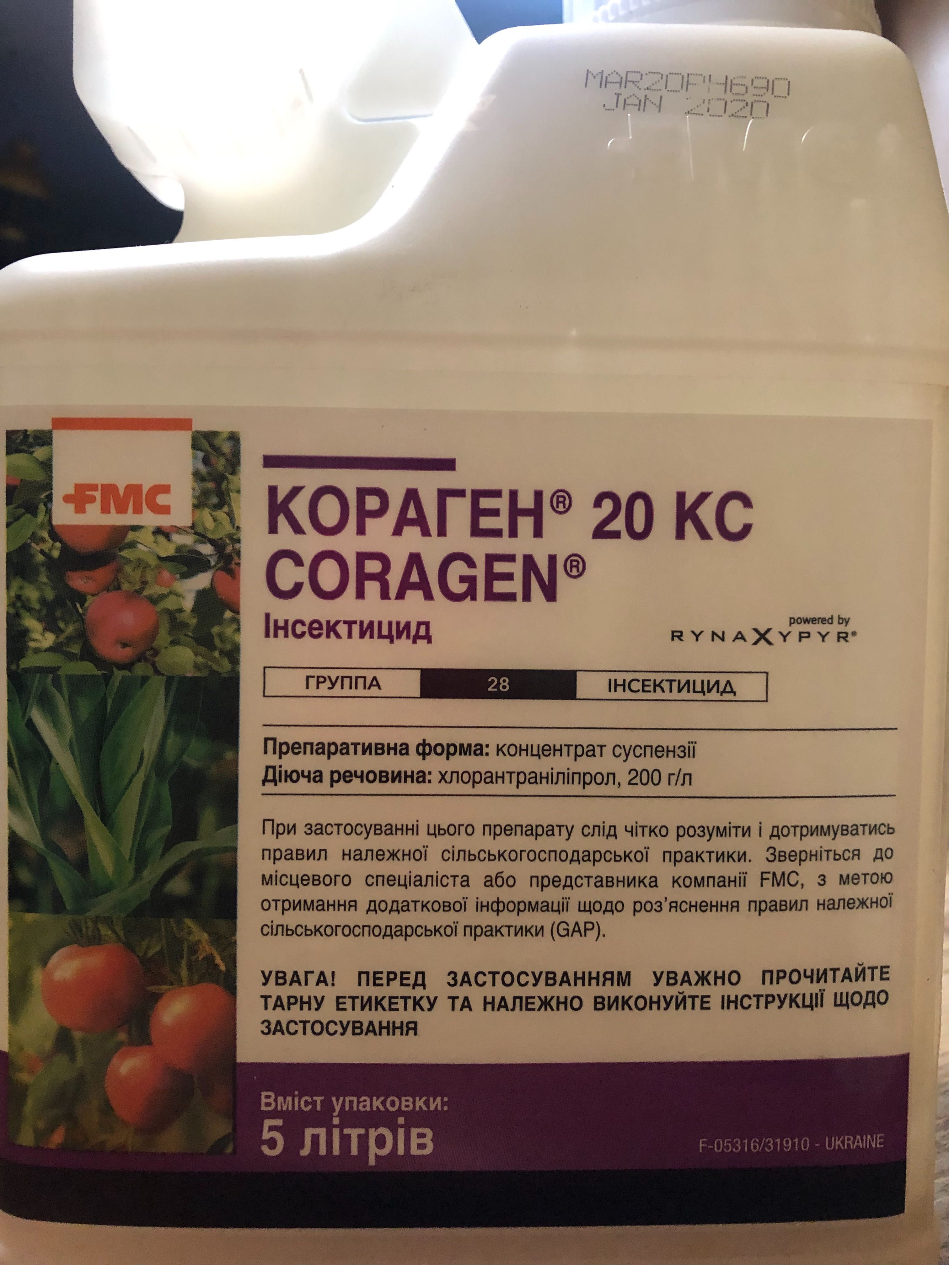 Кораген/ Coragen препарат гр. Пловдив Централна гара • OLX.bg