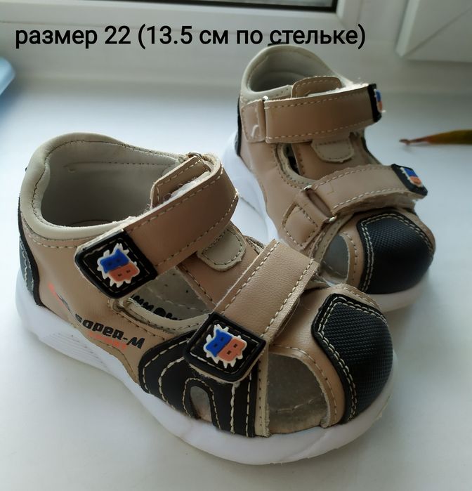 Сандалии на мальчика