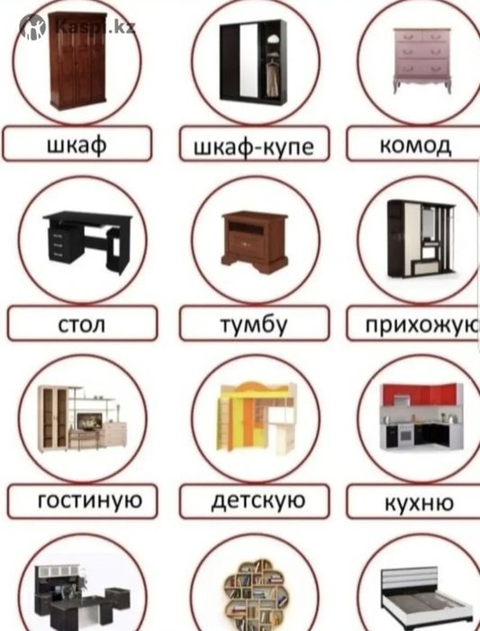 СБОРЩИК МЕБЕЛИ, Сборка быстро и качественно