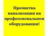 Услуги крот машины Астане