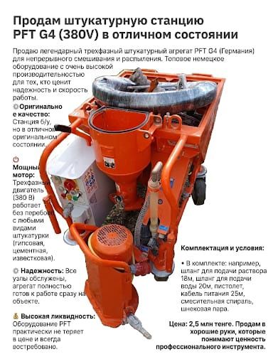 Продам агрегат !