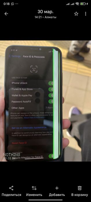 iPhone X с минусами