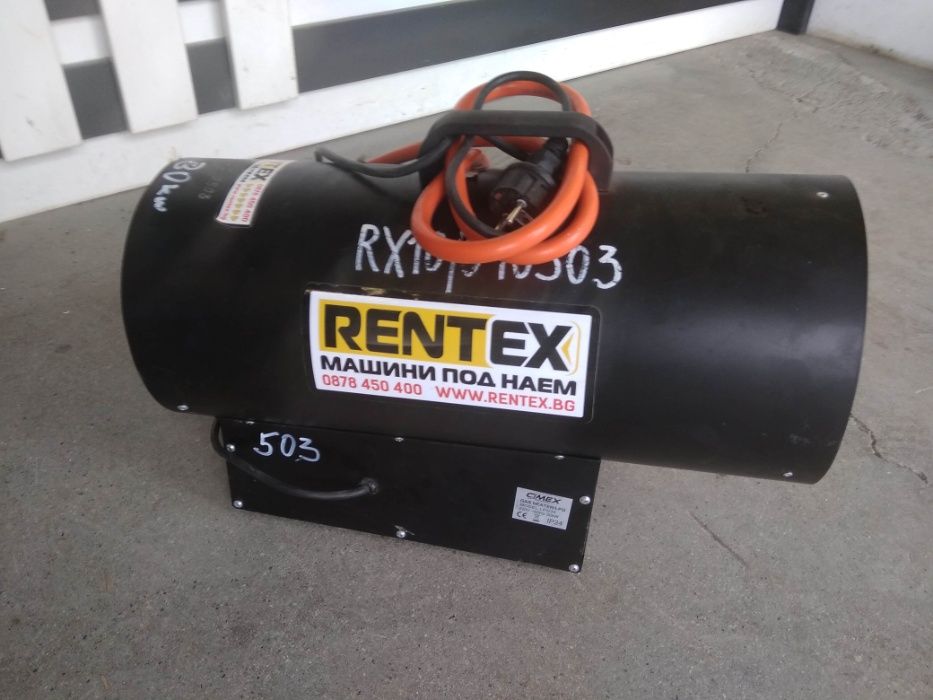 Газов Калорифер Под Наем от Рентекс София