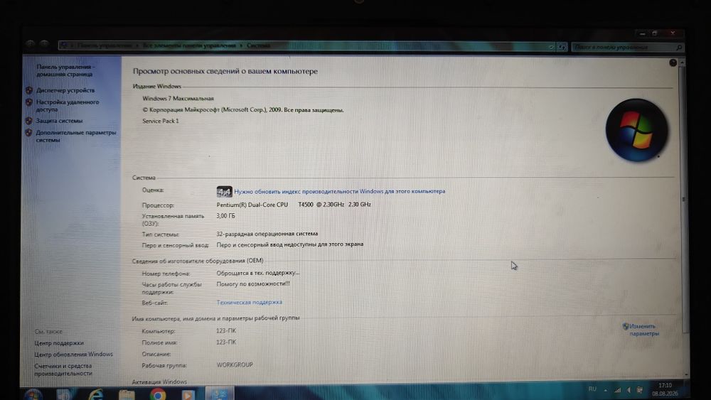 Ноутбук Samsung NP-RV510-S01RU