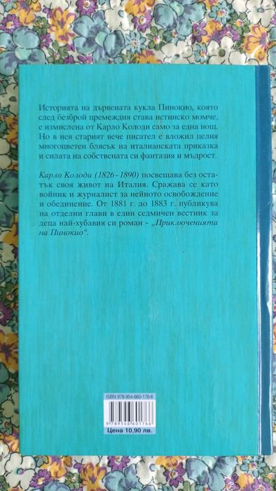 Детски книги с приказки