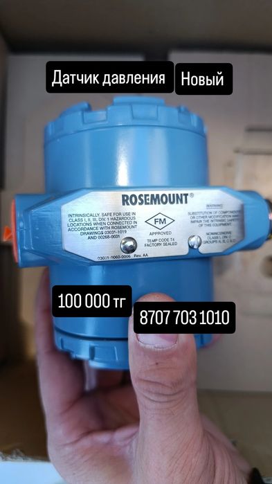 Датчик давления , новый