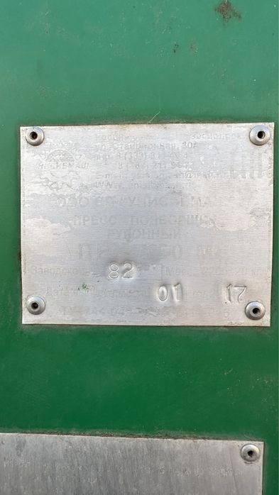 Орулон прес  сатылады