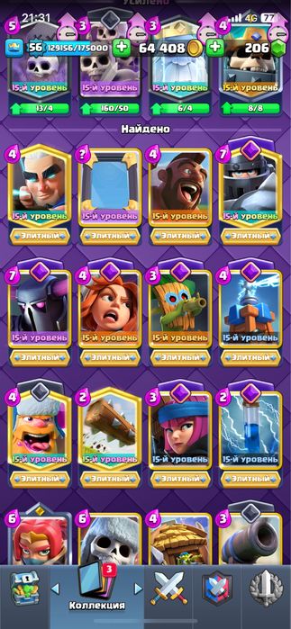 Klash royal full аккаунт