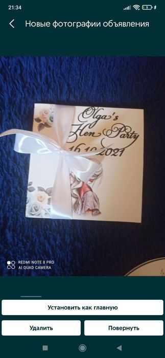 Всё для девичника