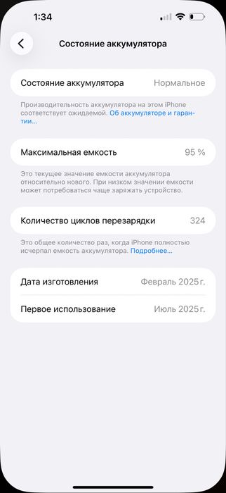 iPhone 16 Pro Max 256