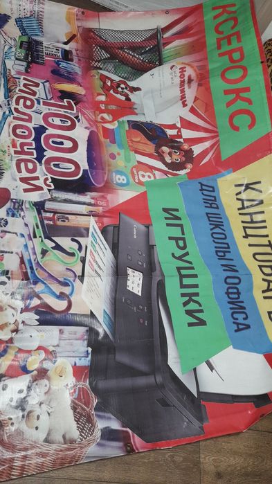 Продам баннеры канцтоваров