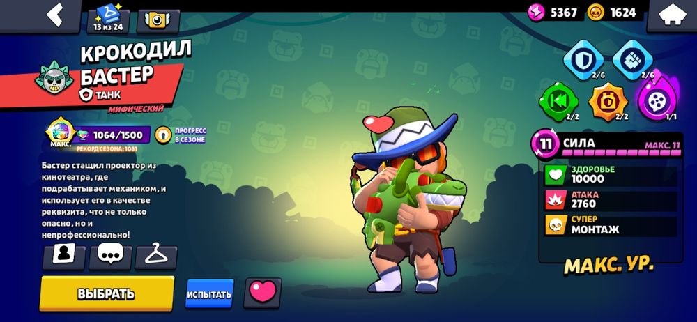 Аккаунт бравл старс