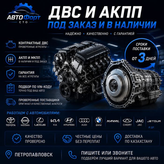 ДВС /АКПП /Варитор