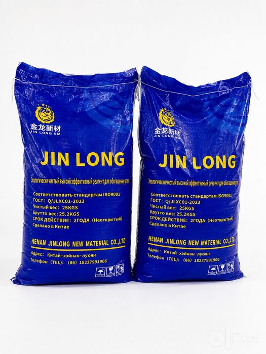 Jin chang Jintian chemistry original.