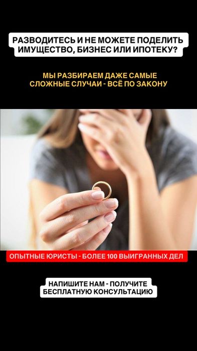 Развод,алименты,раздел имущества