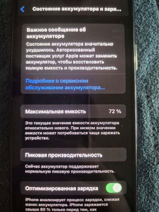 Iphone X на обмен