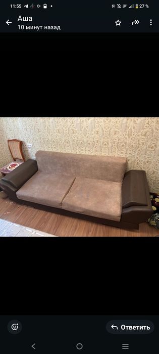 Диван раскладной