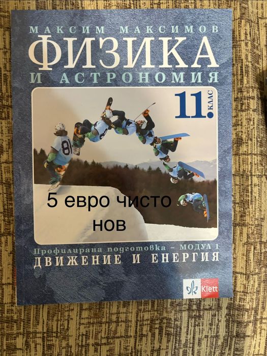 Учебници и сборници