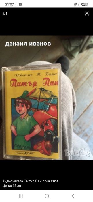 аудиокасетки по 10 лева броя