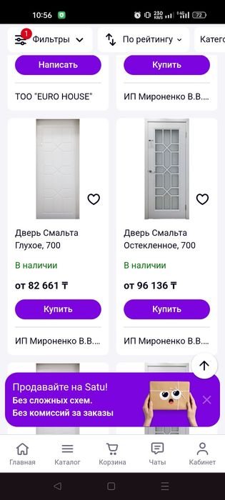 Новые межкомнатные двери