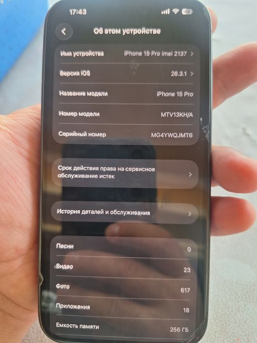 15 pro sotiladi xolati orta