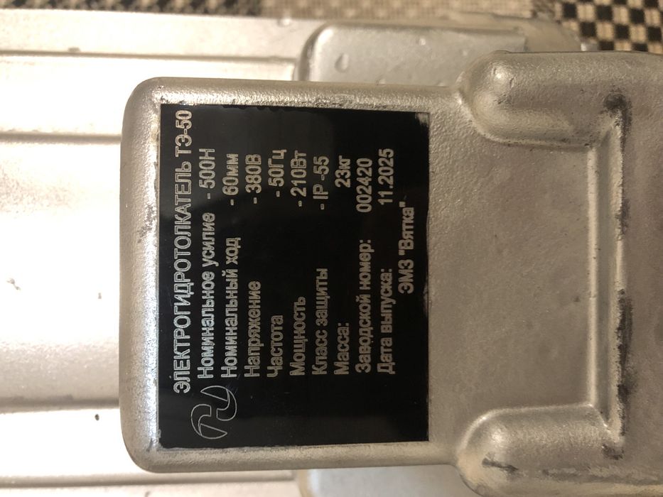 продам электро гидротолкатель