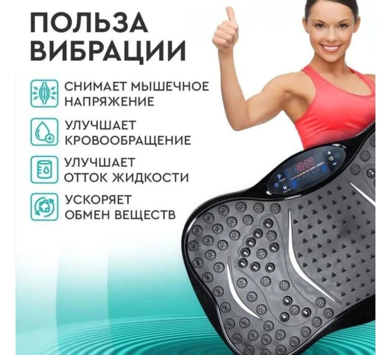 Виброплатформа, фитнес