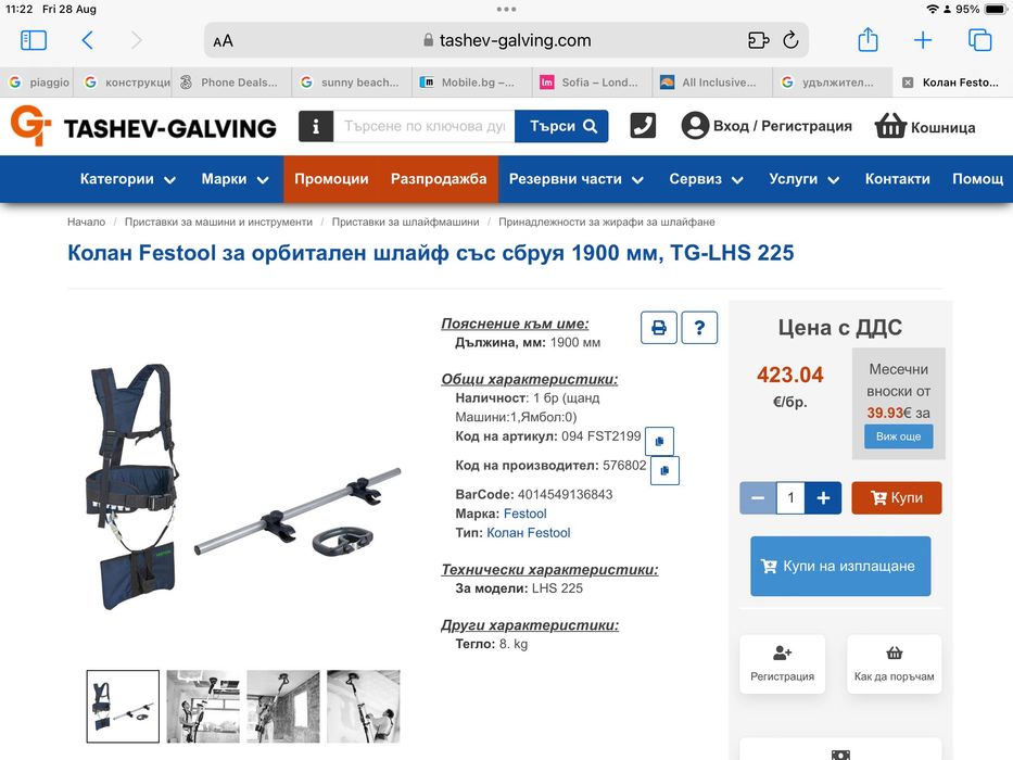Здравейте колеги. Продава се комплект Festool жираф, прахосмукачка, втора употреба 1800€. За повече инфо на 0898470490