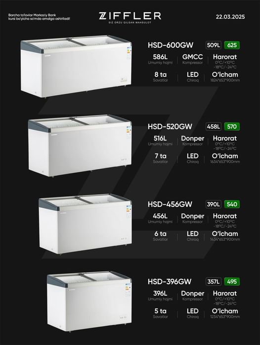 Морозильная камера Ziffler HSD-600GW 2025 NEW
