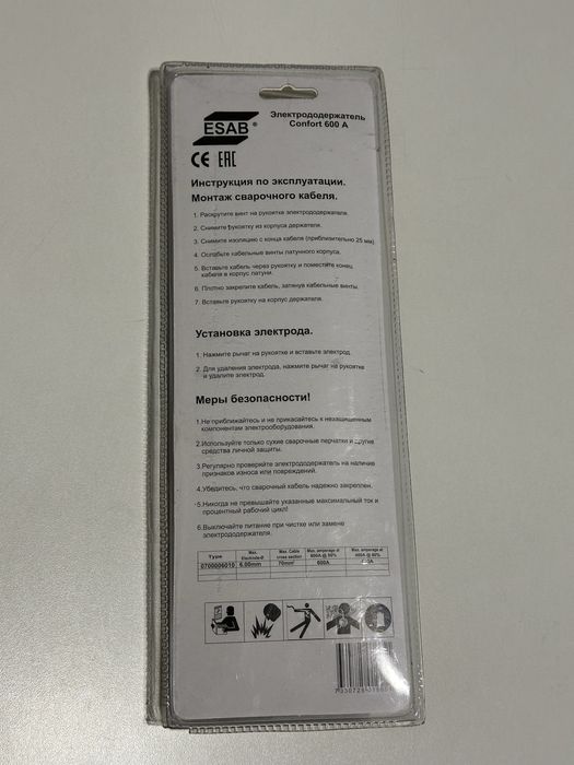 Электрододержатель Confort 600 ESAB