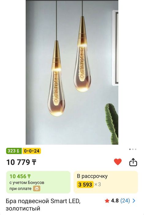 Продам Бра подвесную новую