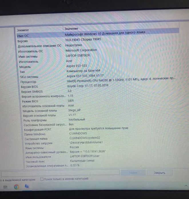 Aser в хорошем состоянии