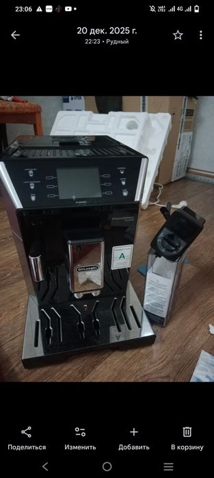 Новая кофемашина