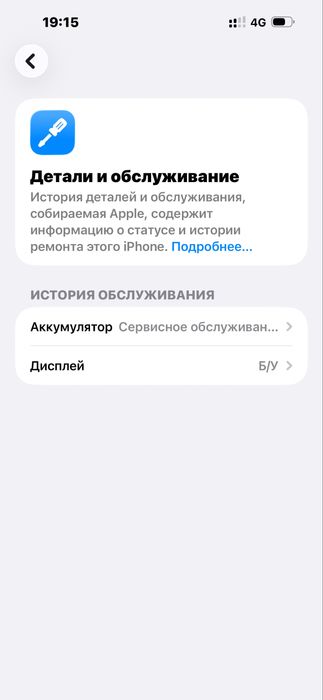 iPhone 14 pro max 256Gb