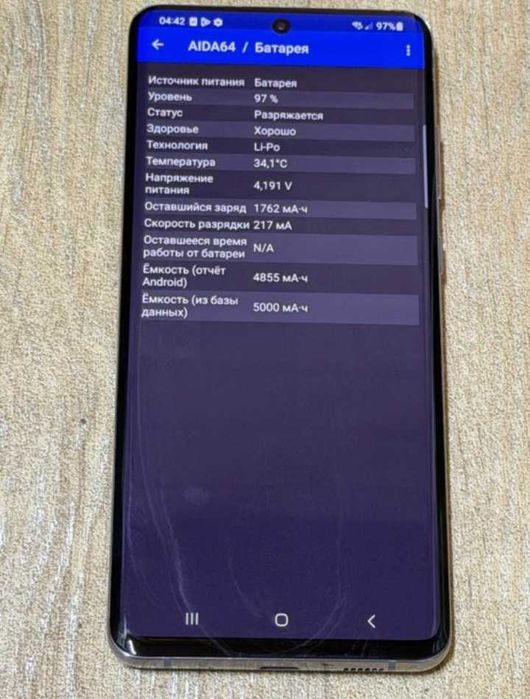 Samsung S20 Ultra 12/256