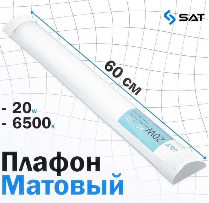 Плафон лампа освещения