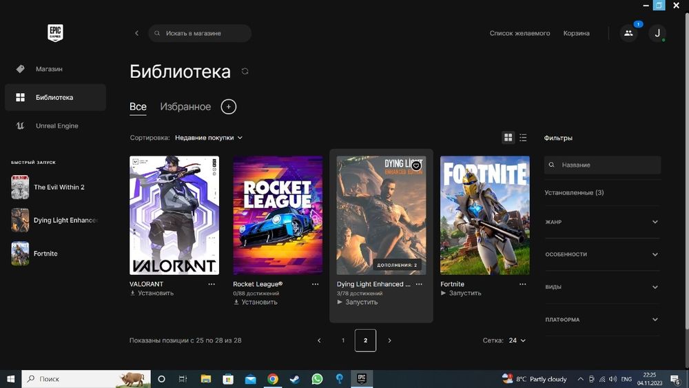Аккаунт эпик геймс фифа 23.